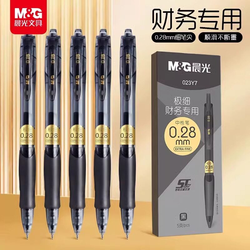 晨光0.28按动中性笔财务会计专用图片