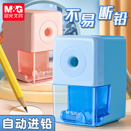 晨光卷笔刀小学生专用铅笔转笔刀