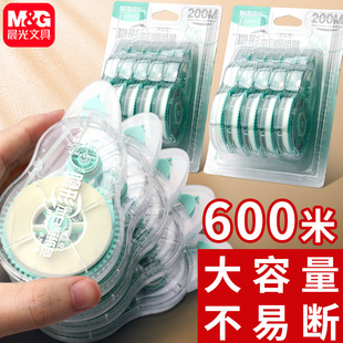 晨光修正带涂改带隐形原纸色大容量小学生专用改正带改错带改字带初中生静音修改带消字涂改液高颜值微黄带芯