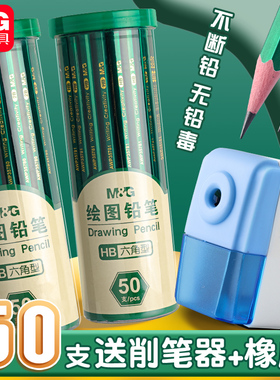 晨光2b铅笔小学生无毒考试专用一年级二年级用涂卡笔答题卡儿童写字hb学习2比幼儿园初学者画画素描绘图文具