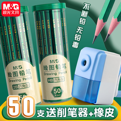 晨光2b铅笔小学生无毒考试专用