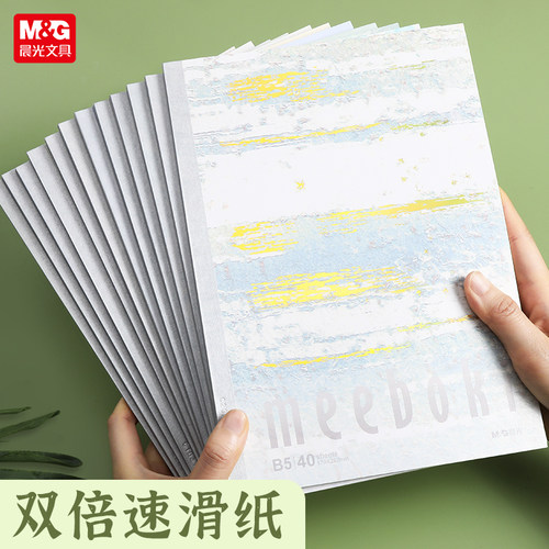 晨光meebok好梦团团B5无线装订本