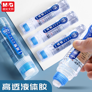 晨光透明液体胶水强力万能超粘高粘度手工制作diy儿童专用学生作业办公财务用品50ml和125ml两个容量涂抹顺滑