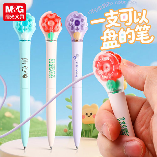 晨光开心盘盘乐解压中性笔按动笔