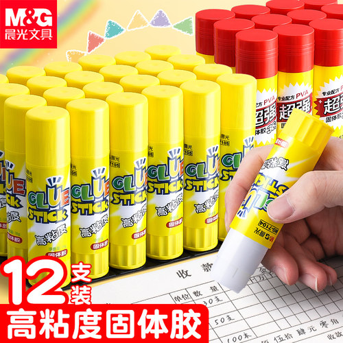 晨光固体胶小学生幼儿园专用胶棒