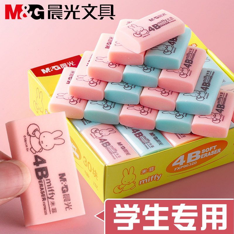 晨光橡皮擦小学生专用4b少屑铅笔擦得干净不留痕儿童素描绘画美术生2b2比考试擦字像皮幼儿园怎么样,好用不?
