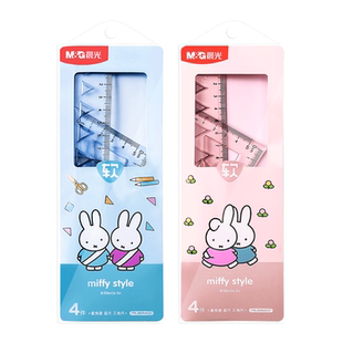 晨光软尺子软尺套装小学生专用20cm套尺四件套15cm透明软直尺带波浪线一年级儿童学生文具三角尺量角器多功能