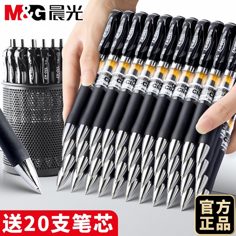 晨光按动中性笔k35学生专用黑笔水笔速干顺滑考试黑色笔芯子弹头小学生初中生专用红笔老师蓝色按压签字笔,文具电教/文化用品/商务用品,中性笔,淘宝优惠券,粉丝福利购,淘宝优惠卷