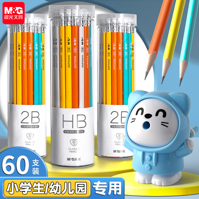 晨光铅笔小学生用2b无铅无毒三角杆2比考试幼儿园儿童带橡皮擦头六角二年级专用新一年级hb学习用品套装写字使用感如何?