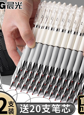 【12支】晨光按动中性笔k3512办公签字黑笔水笔速干顺滑小学生初中生专用考试黑色芯子弹头圆珠笔签字笔批发
