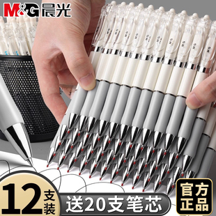 晨光按动中性笔k3512办公签字黑笔水笔速干顺滑小学生初中生专用考试黑色芯子弹头圆珠笔签字笔批发 12支