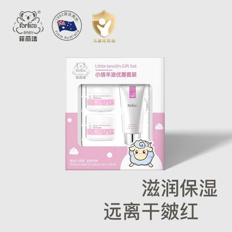 宝宝小绵羊油菲丽洁滋润