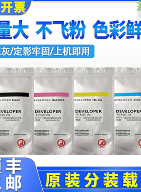 原装佳能C5235 5035显影剂5045 5051载体5240 5245 5250 5255铁粉