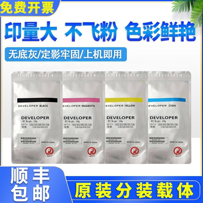 原装显影剂佳能C5235载体5255