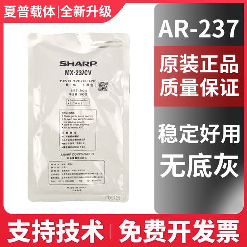 原装夏普MX-237载体AR2048S 2348SV 3148N 2648 M3558NV 2628铁粉