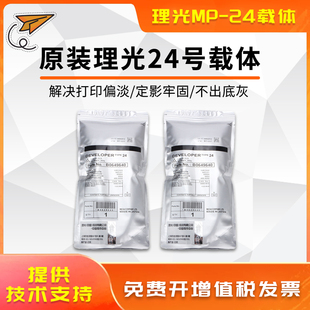 2075 6001 7001 8000 9002铁粉 适用理光24号载体7500 8001 7502