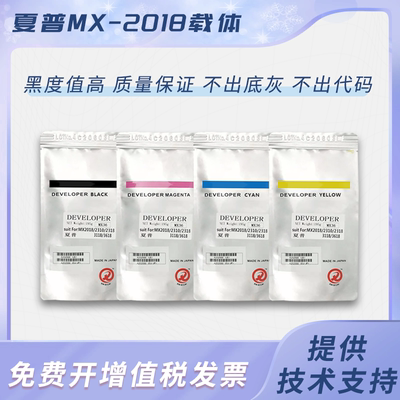 原装夏普MX62载体6240N 7040 6500 7500 6580 7580 7090 8090铁粉