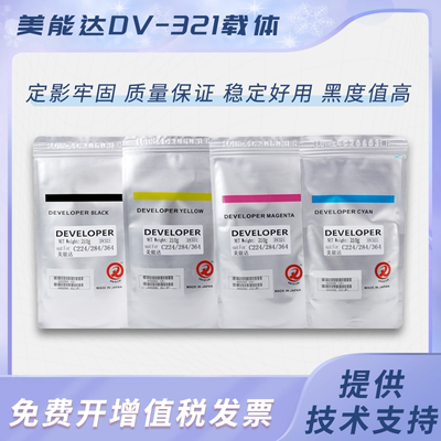原装柯美DV313载体258 c368 c458 c558显影剂美能达c658 c308铁粉