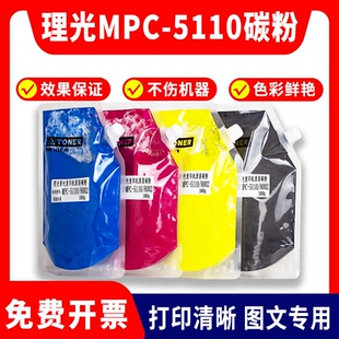 6503 适用理光 5100粉盒c5200 c8002墨粉c5110 8003碳粉 c6502