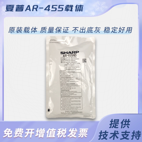 原装夏普AR455SD铁粉310u 420u 451 351 4512 3512载体450显影剂