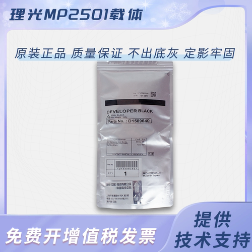 原装理光MP2501载体1813L 1913L铁粉2001SP 2013L 复印机 显影剂