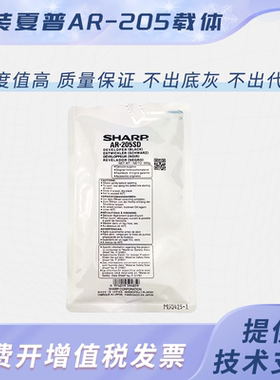 原装夏普AR-205载体3818 4818S 4821 4018 4020 4021 3020D N铁粉