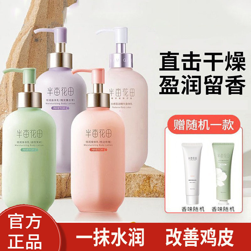 半亩花田樱花身体乳烟酰胺(半亩花田烟酰胺樱花身体乳怎么样)