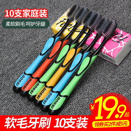 牙刷软毛成人大人家用超细软竹炭女士男士专用家庭装组合独立包装