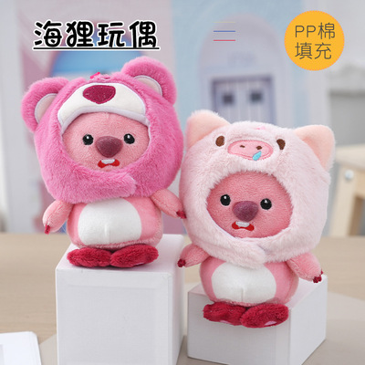 可爱小海狸猪头loopy玩偶露比网红款毛绒公仔玩偶包包钥匙扣挂饰