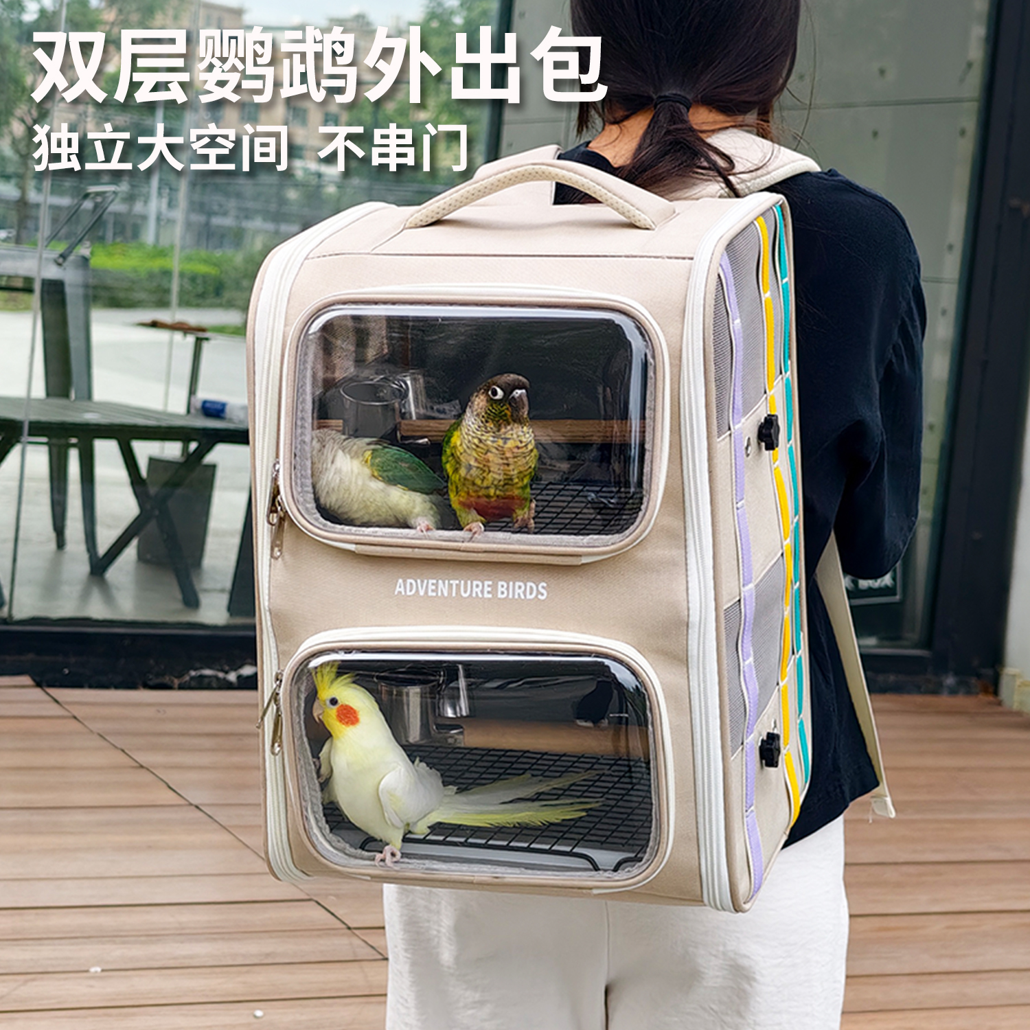 双层鹦鹉外出便携鸟笼多鸟家庭