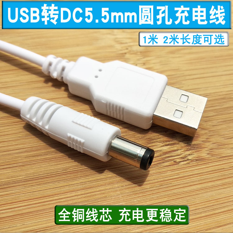 小米路由器插头圆孔usb电源线
