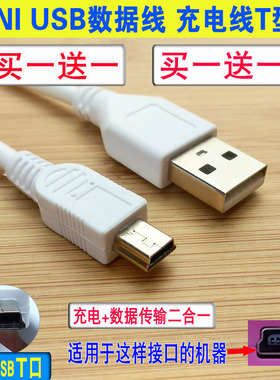 外研通VT21108G VT2102 VT210C VT2110点读笔机USB数据线充电器线