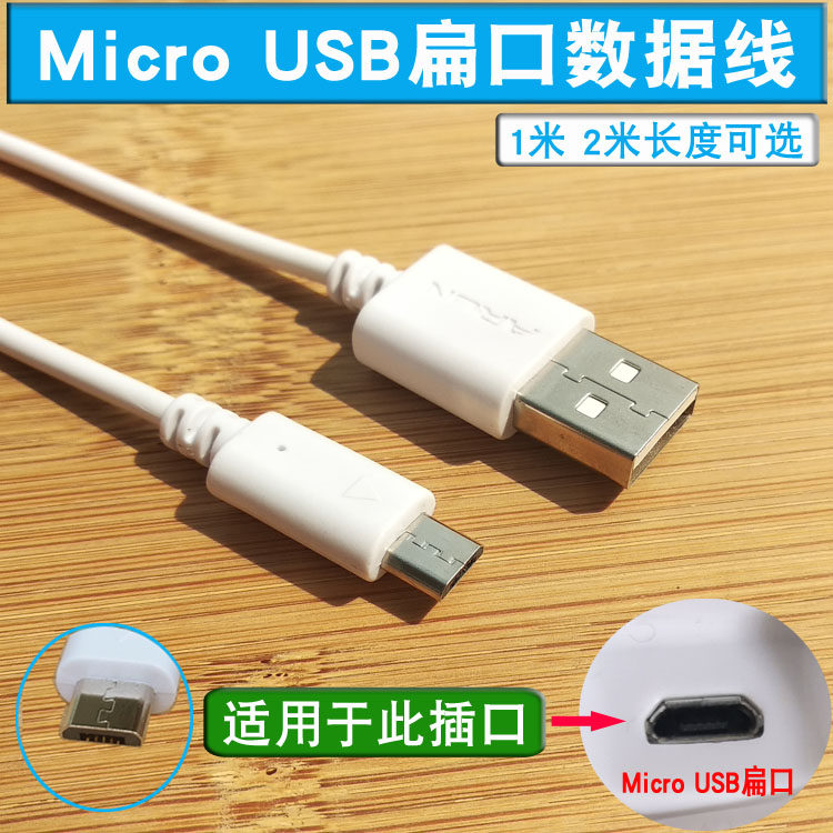 欧普夹子LED灯充电线 美的台灯充电器 闹钟扁头数据线USB线适配器
