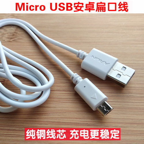 迷你随身听音乐播放器充电线