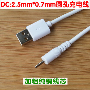 中柏/jumper平板电脑EZpad 4s pro/EZpad6 M4充电器电源线5V 3A