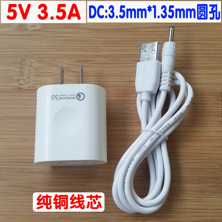 海尔W1048plus娱乐平板电脑青春小蓝充电器电源线5V 3A适配器插头