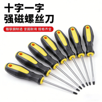 工业级加长十字螺丝刀小一字改锥起子家用螺丝批五金工具套装超硬
