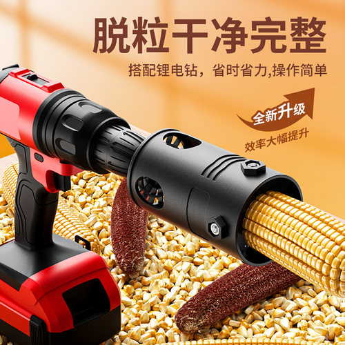 全自动玉米脱粒机家用小型便携电动剥玉米神器剥玉米机苞谷分离机