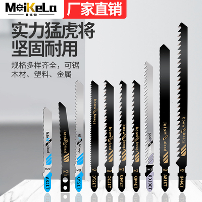 精品曲线锯条加长细粗齿防崩边爆木工塑料铁铝机用T101AO电动锯片