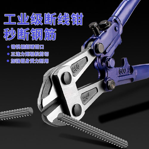 重型断线钳钢筋剪断钳剪钢丝剪剪铁丝的专用钳子剪刀大力剪剪锁钳
