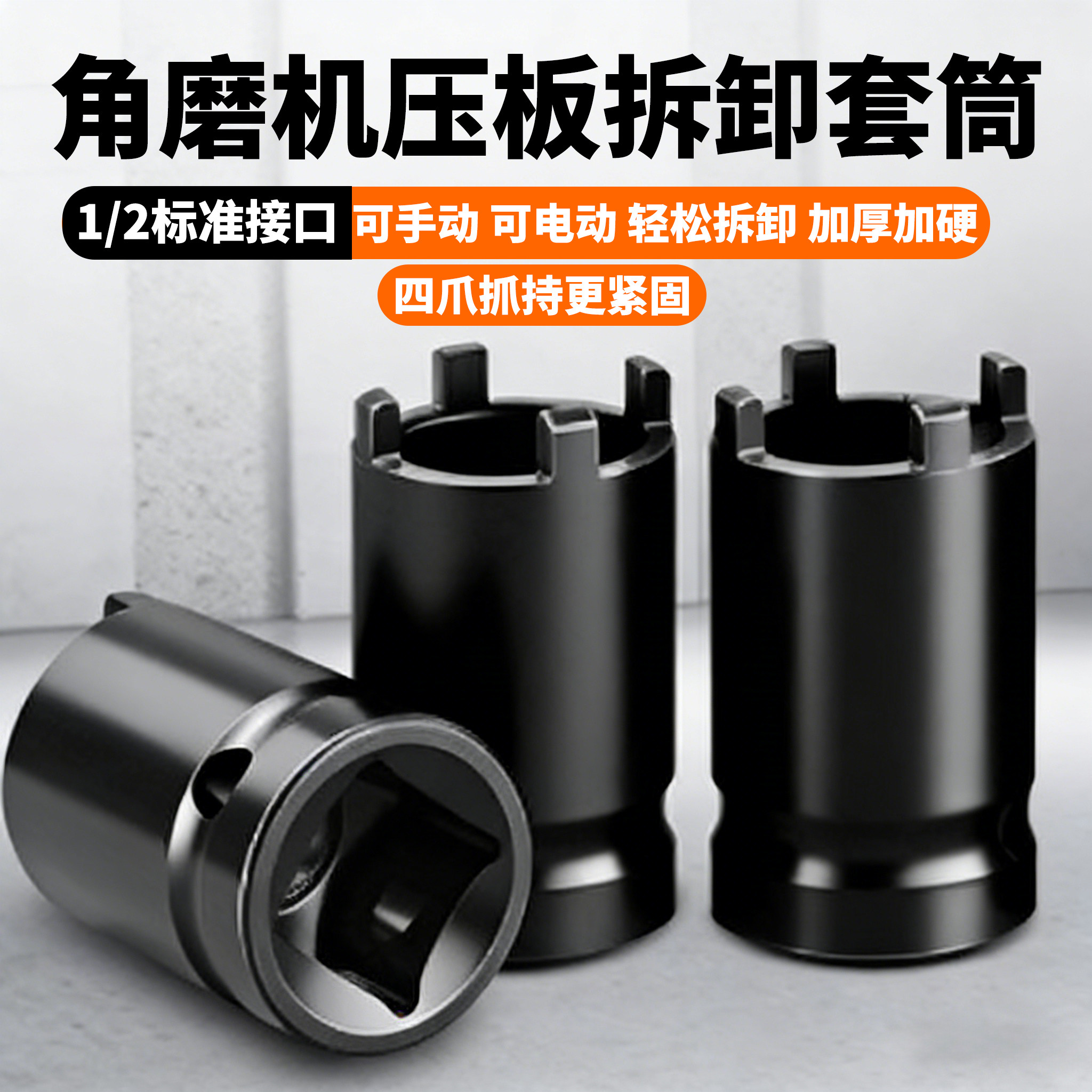四爪角磨机套筒扳手磨光机钥匙配件砂轮手磨机拆卸扳手切割机扳手