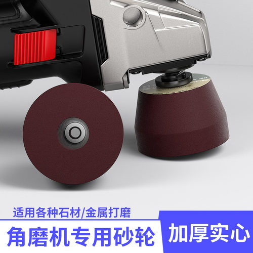 角磨机砂轮金属不锈钢打磨开刃抛光加厚实心圆磨头金刚砂磨刀神器