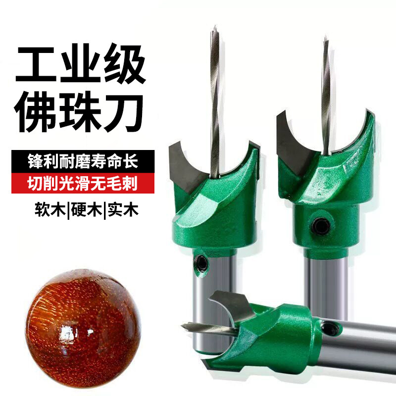 佛珠刀圆珠刀木珠刀具刀佛塔刀车刀硬质合金佛珠钻头刀头手串工具