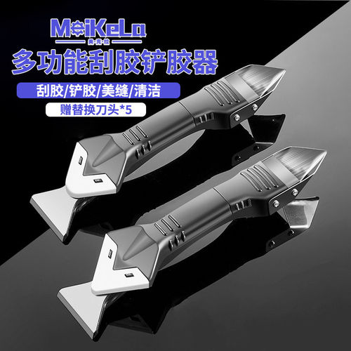 多功能铲胶神器玻璃胶美缝刮胶抹胶工具刮刀铲刀清除刮板修边器