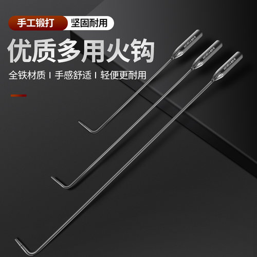 炉钩子火钩子加长掏火钩炉柴火炉子烧火采暖炉钩卷帘门钩子拉钩