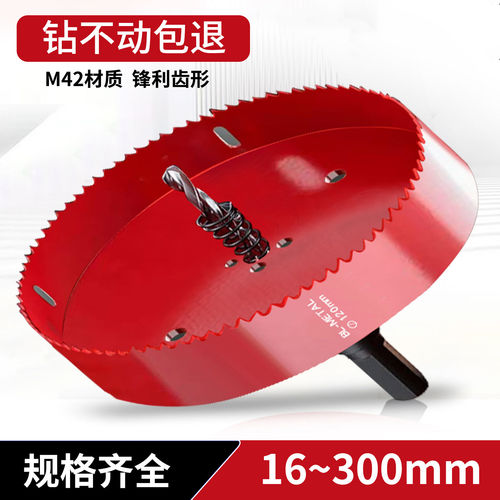 木工开孔器钻头双金属石膏板塑料打孔铁皮75mm筒灯PVC多功能套装