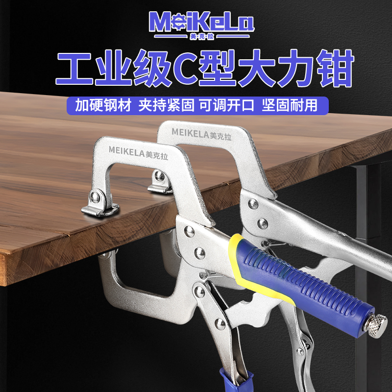 大力钳c型钳子万用压力钳大开口多功能大力夹钳宽口木工固定工具