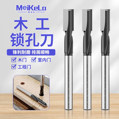 门锁孔螺旋刀直刀锁孔刀雕刻机电木铣铣刀木门掏锁开锁孔开孔器