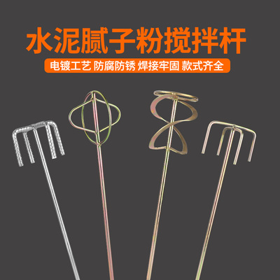 电钻电锤涂料打灰搅拌杆方头圆头六角柄水泥石膏腻子灰搅拌器