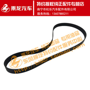 原厂纯正配件乘龙H7H5潍柴多契带发电机皮带611600060038 8PK1464